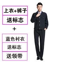 Темно -синяя куртка топ + брюки + рубашка