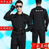 Униформа, комбинезон, летняя одежда, рубашка, осенние демисезонные штаны, лонгслив, короткий рукав, увеличенная толщина