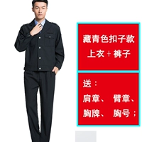 Тибетская синяя куртка (верхняя часть+брюки)