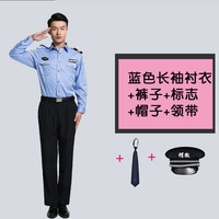 Синяя рубашка, штаны, шапка, галстук