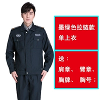 Demon Green List List Top (отправка аксессуаров)