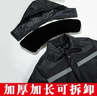 Длинный, светоотражающий