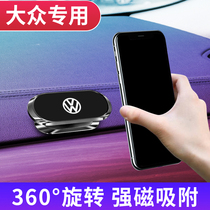 Suitable for Volkswagen car mobile phone holder Lavida plus Jetta Santana Bora POLO Sagittarius