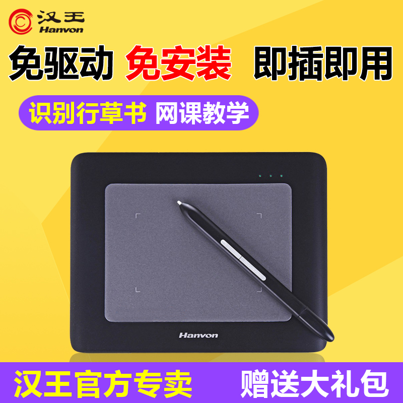 Hanking Handwriting Panel Challenger Installation Free PC Driver Writing Pad Old Man Handwriting Keyboard Input Panel