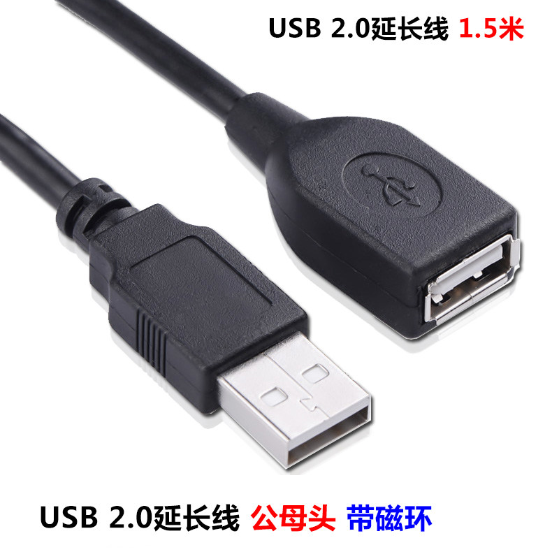 Prolongateur USB - Ref 434371 Image 17