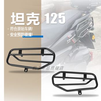 Suitable for Bws Zuma Tank 150Cc Scooter Side Bag Protection Rack Motorcycle Side-Mounted Protective Bracket