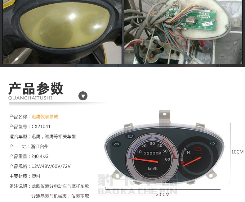 Xe máy Nhanh Eagle 125 Cụ Nhanh Eagle Kilometer Tachometer Đo Dặm Instrument Hội