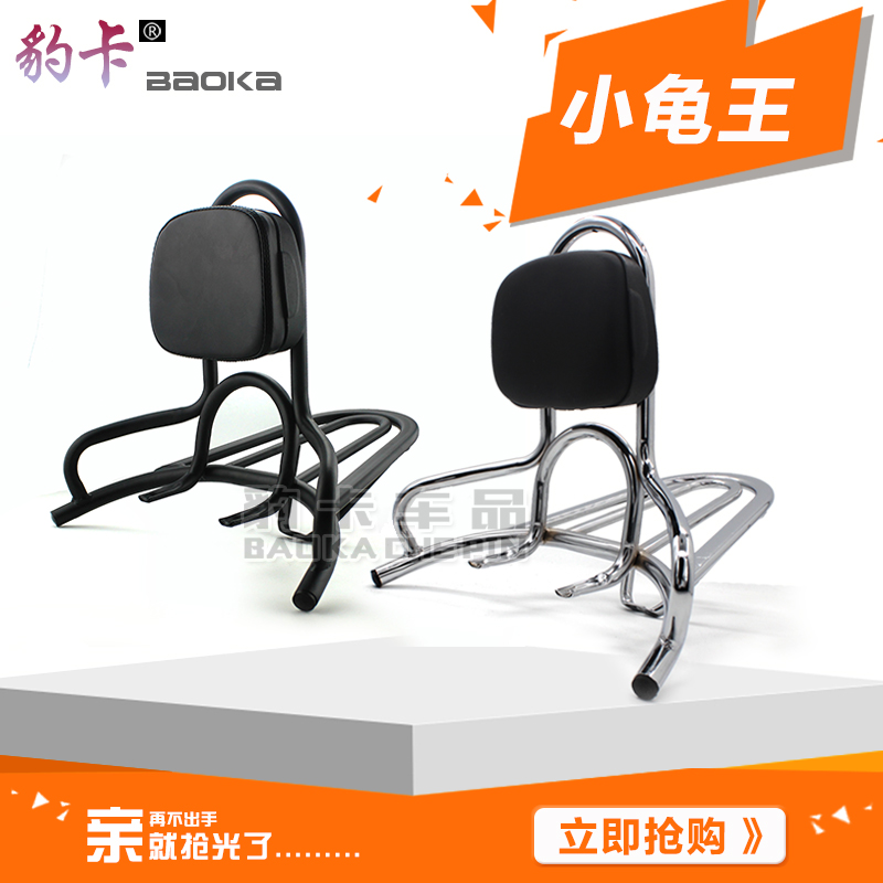 Electric car turtle rear shelf backrest king new rear hanger backrest turtle second generation cushion rear trunk