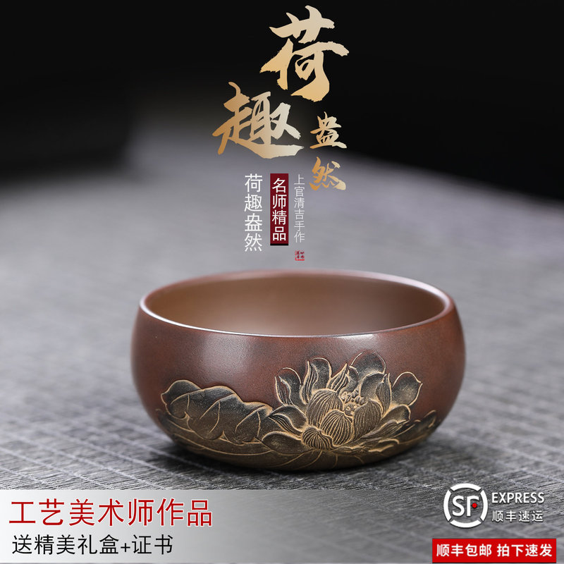 Lilang Tea Set, Guangxi Qinzhou Nixing Pottery Tea Cup, Lotus-Themed Wide-Mouth Tea Cup, Embossed Tea Cup Lilang Tea Set, Guangxi Qinzhou Nixing Pottery Tea Cup, Lotus-Themed Wide-Mouth Tea Cup, Embossed Tea Cup