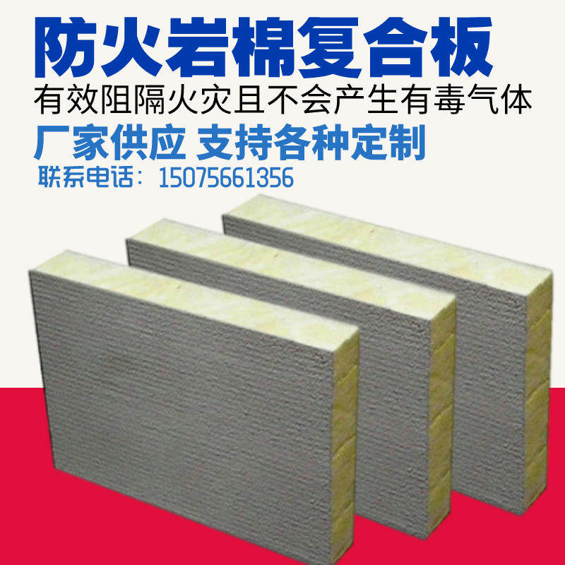 Exterior wall rock wool mortar composite board 20mm-120mmA class fireproof roof insulation vertical wire waterproof sound-absorbing moisture-proof