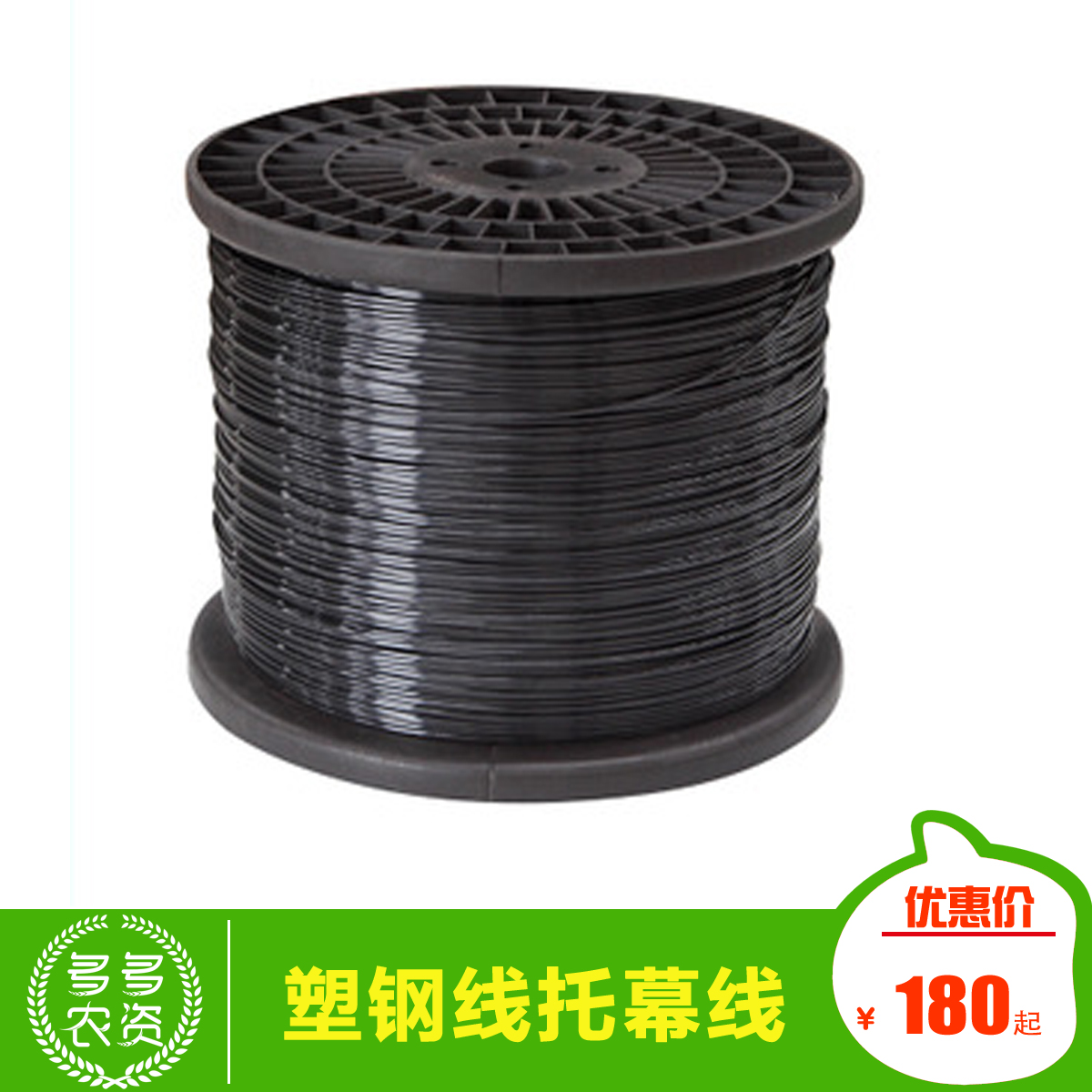New material film wire plastic wire curtain line : grape hundred fruit cucumber cucumber cucumber cucumber cucumber melon climb the wire black