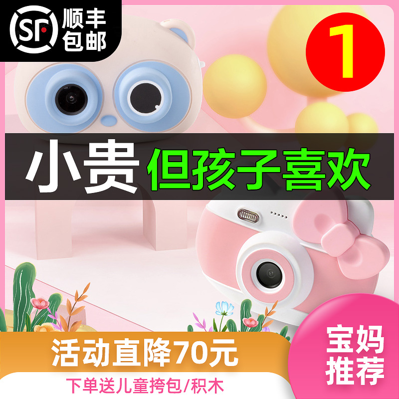 The child camera toy 58 million pixel camera printing digital small SLR birthday gift touch-screen camera