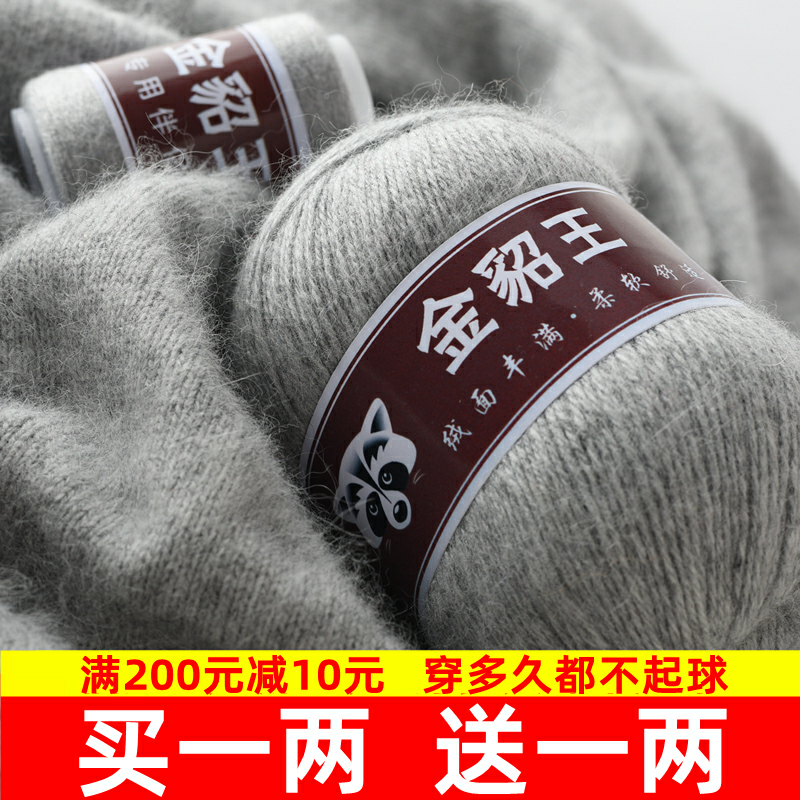 Cashmere line Mountain cashmere 100% mink wool thread pure handmade handwoven wool thread group in thick young child scarves