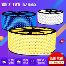 Delixi Lighting LED light with 206 light with ceiling background light with high brightness ceiling yellow light ambient light waterproof