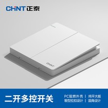 Chint household 86 type power supply lamp 2 open double open two open two open multi-control switch socket panel button 6R white