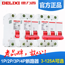 Delixi official flagship store air switch household circuit breaker 2P air switch total gate switch DZ47