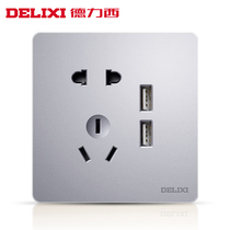 Delixi 5 five-hole with usb socket panel porous wall household silver gray charging 86 type fast charging wall plug
