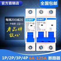 CHNT Chint Electric official flagship store official website Air switch household circuit breaker air switch electric switch three-phase