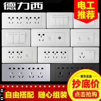 Delixi 118 type wall switch socket panel four positions 9 nine holes 15 fifteen holes 20 holes row rectangular square 12