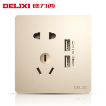 Delixi 5 five-hole with usb socket panel wall household gold mobile phone charging 86 type smart fast charging wall plug