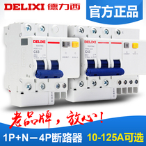 Delixi official flagship store air switch with leakage protector household 2P63A An air open leakage protection C63 An