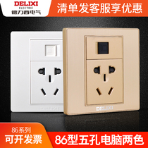 Dresi 5-5 holes plus six types of network panel computer dual network port one thousand trillion mesh insert box network cable socket 86 type