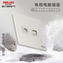 Delixi 86-type TV computer socket network cable cable TV network panel closed-circuit TV TV network integrated