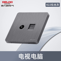 Delixi type 86 TV computer socket network cable cable TV network panel closed-circuit network video plug-in gray