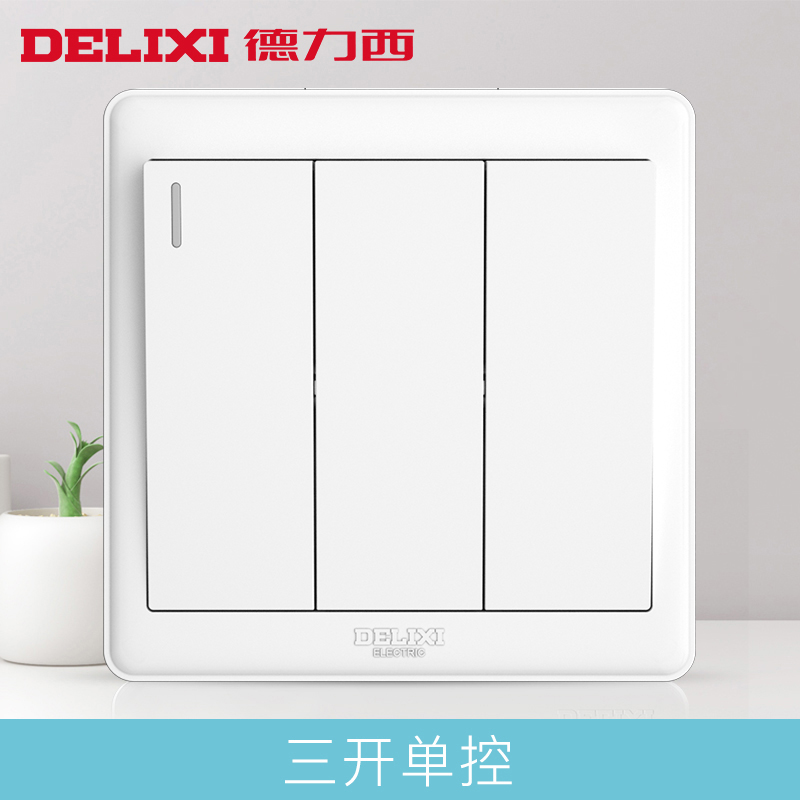 Delixi 86 switch socket three - digit single - controlled power supply wall switch 3 - off switch