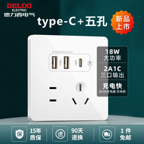 Dresy 5-hole socket panel with USB smart quick-charge type-C wall 86 type 23 plug-in charging wall plug