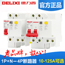 Delixi leakage protection switch household circuit breaker air switch with open protector