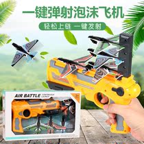 Childrens toys catapult foam plane burst air showdown Glider Outdoor toy boy plane