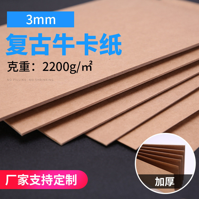 Kraft Paper 2mma4 2mma4 a3 a2 a2 Bull Cardboard Album Packaging Box Paper Model Material Base Plate Plus-Taobao