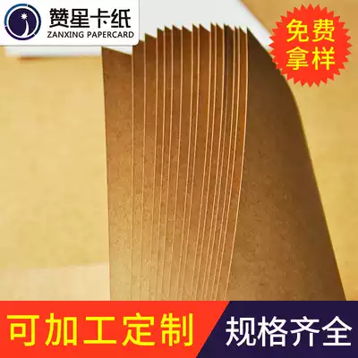 250g 0 3mmA5 A4 A3 A2 Cow cardboard Photo album paper hardcover inner page wrapping paper Model material customization