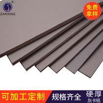  3mmA5 A4 A3 A2 Gray board paper double gray gray card Hardcover recipe cover loaded with cardboard solid board
