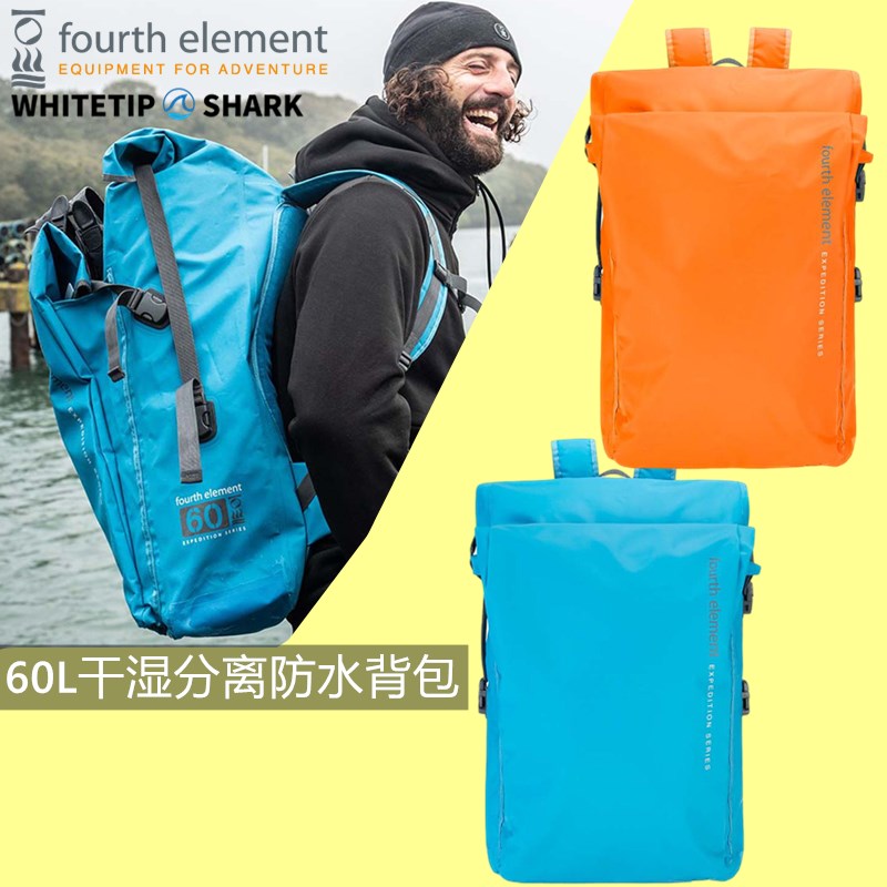 Fourth element Fourth Element expedition waterproof double shoulder backpack 60L fin pack separation