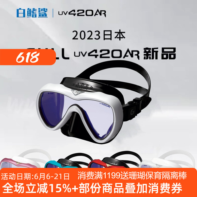 Whitefin Shark Gull Vader Mask Diving Mask Uv420Ar80% Classy Scuba Diving and Free Diving Mask Whitefin Shark Gull Vader Mask Diving Mask Uv420Ar80% Classy Scuba Diving and Free Diving Mask