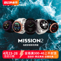 ATMOS MISSION 2 DIVING COMPUTER TABLE CHINESE INTERFACE CONNECTION APP RECHARGEABLE OW EXAMINATION WITH GPS