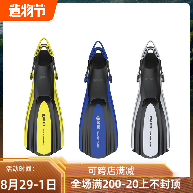 Italian MARES AVANTI PURE OH diving scuba diving adjustable fins fins
