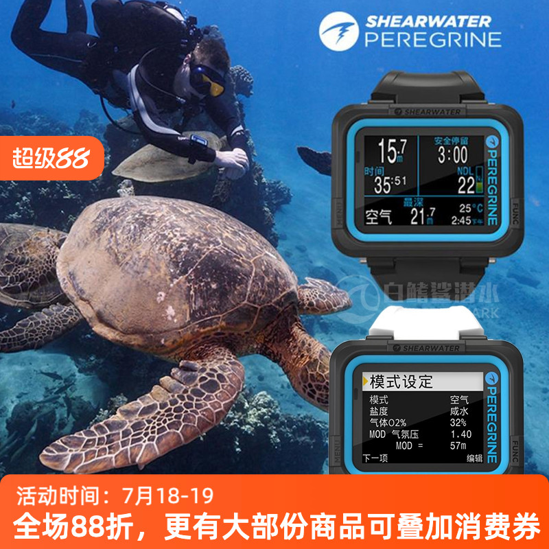 新型 Shearwater Peregrine TX ダイビングコンピュータウォッチ ダイビングウォッチ 高酸素空気計器 カラースクリーン