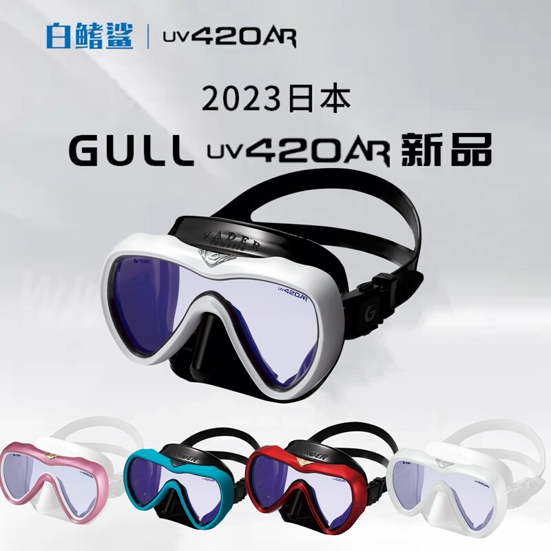 Whitefin Shark Gull Vader Mask Diving Mask Uv420Ar80% Classy Scuba Diving and Free Diving Mask Whitefin Shark Gull Vader Mask Diving Mask Uv420Ar80% Classy Scuba Diving and Free Diving Mask