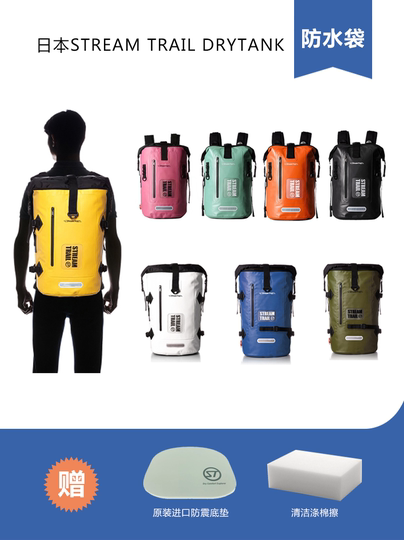 白鳍鲨Stream Trail防水包双肩背包日本防水袋Dry tank旅游潜水