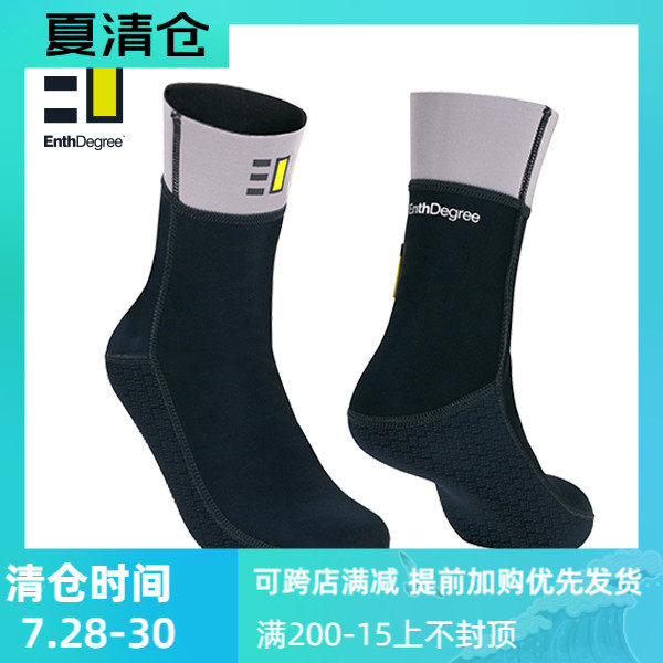 Enthdegree AU9006 inside fleece warm diving socks Diving socks Beach socks