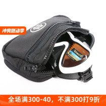 OMS Small Utility Mask Pocket gadget mask bag diving mask bag accessory bag