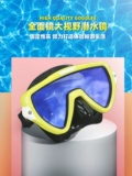 Япония TUSA M19CYQB LIVING Mirror Diving Mask Snorkeling Diving Water Lucleary Mirror Covert UV400