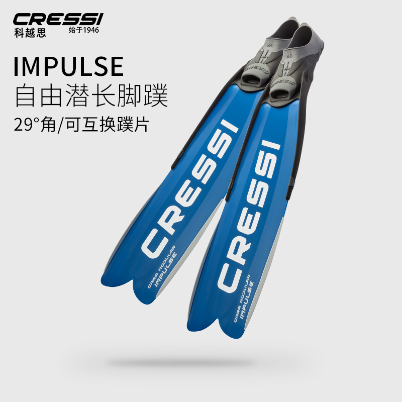 Italy CRESSI Gara Modular Impulse Fin Freediving Long Fins Interchangeable Webbed Fins