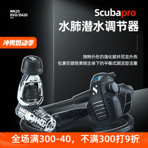Scubapro MK25 EVO D420 scuba diving regulator main first and second stage respirator diving equipment