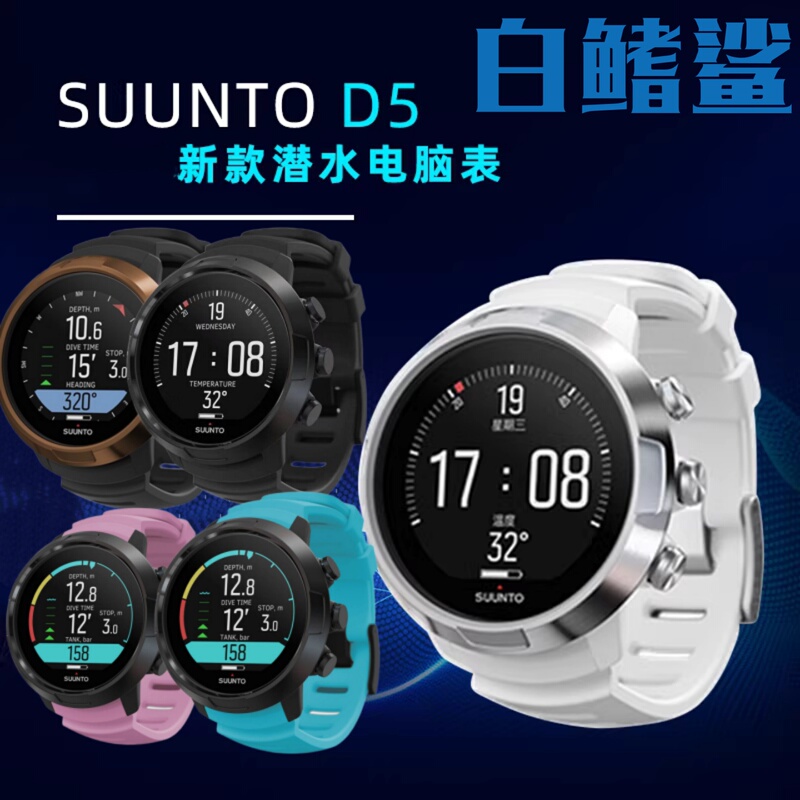 Global Warranty Suunto D5 Diving Computer Watch, Official Chinese Version, First Release, Color Screen, Professional Scuba Diving