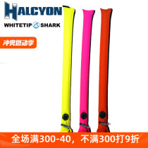 Halcyon Divers Alert Marke Mouth Blowing Closed Diving SMB Buoy Deep Diving Equipment