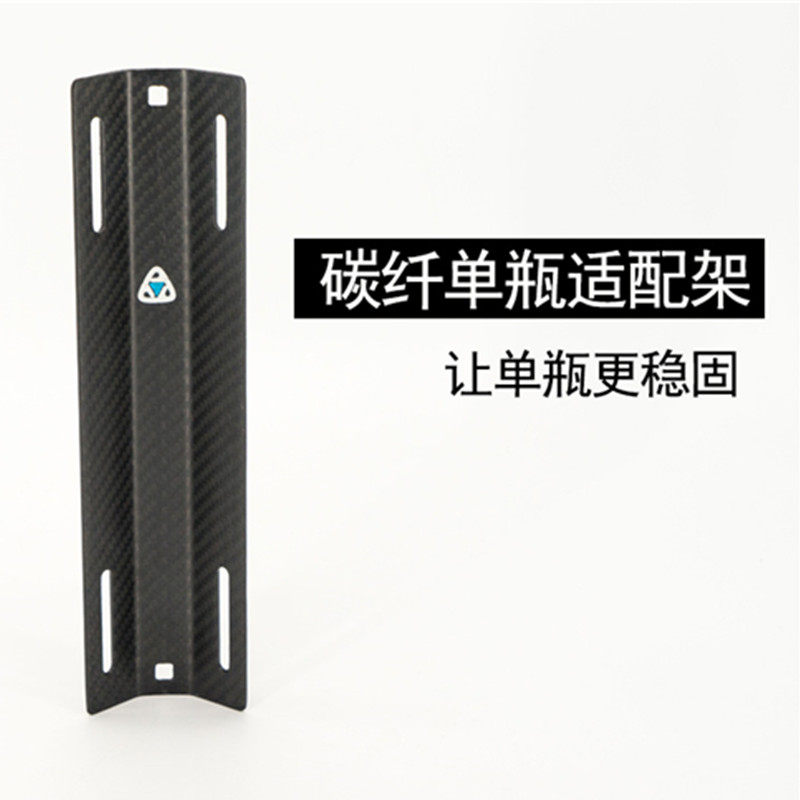 AKUANA diving back flying single bottle holder carbon fiber adapter frame single bottle fixing frame scuba deep diving back flying